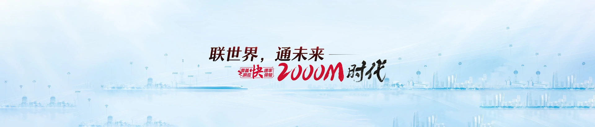 姑苏区联通宽带