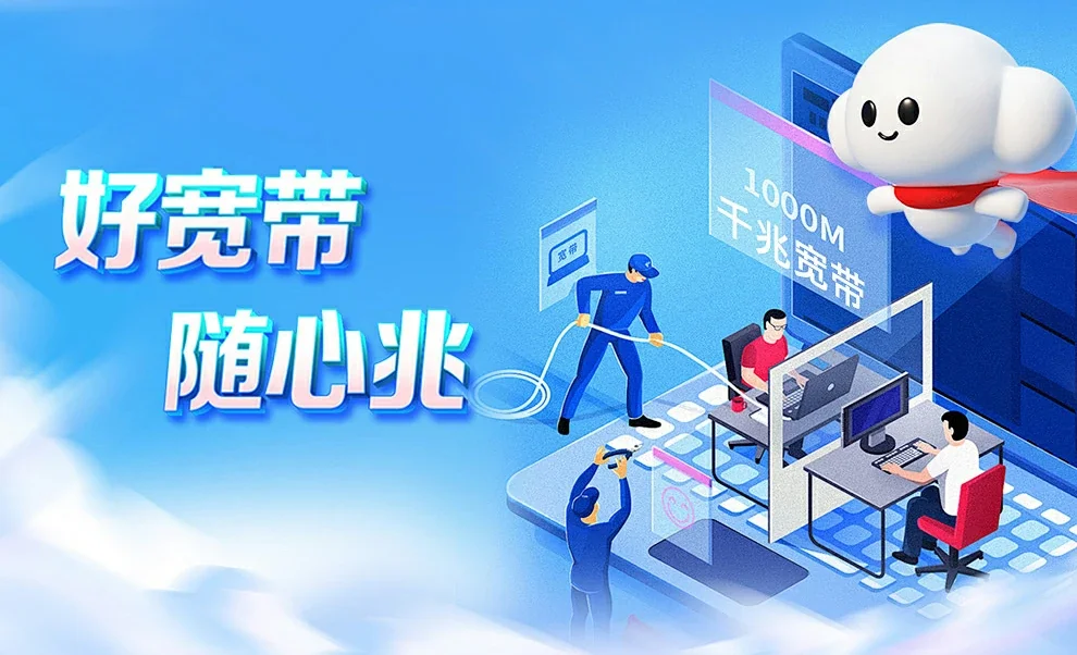 姑苏区中国联通